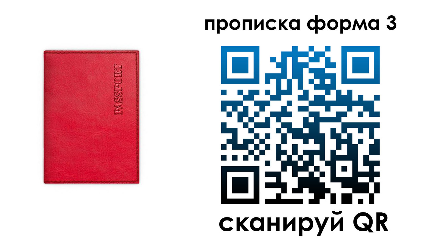 прописка паспорт в Козьмодемьянске