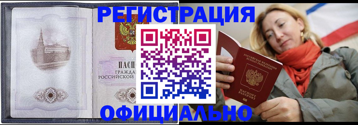 временная регистрация законно в Козьмодемьянске